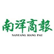 Nanyang Siang Pau